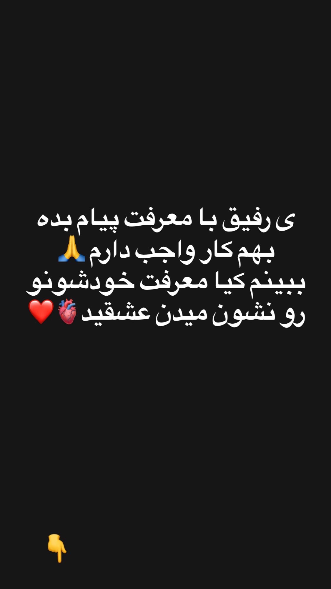  جدید ترین استوری اینستاگرام مصطفی شیدایی