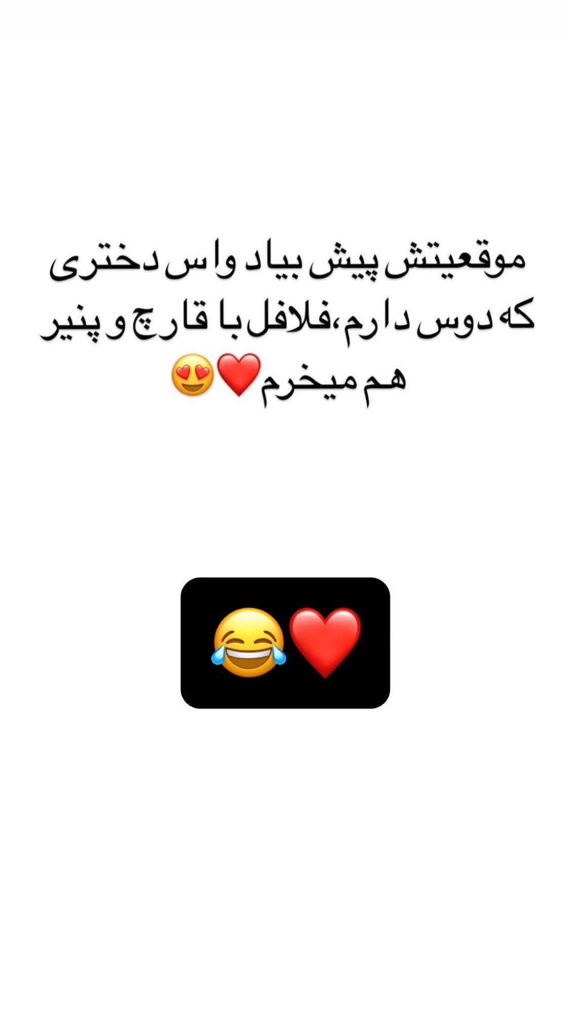  جدید ترین استوری اینستاگرام مصطفی شیدایی