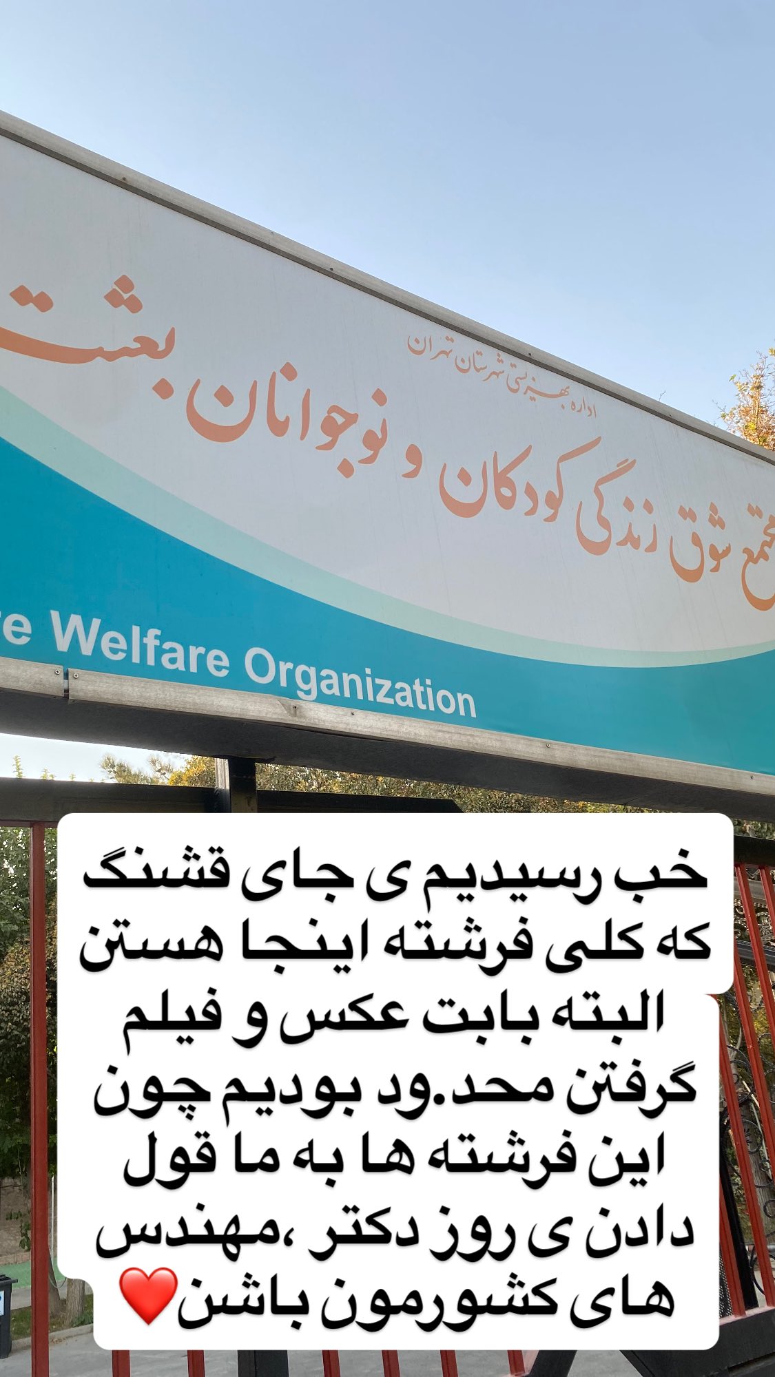  جدید ترین استوری اینستاگرام مصطفی شیدایی