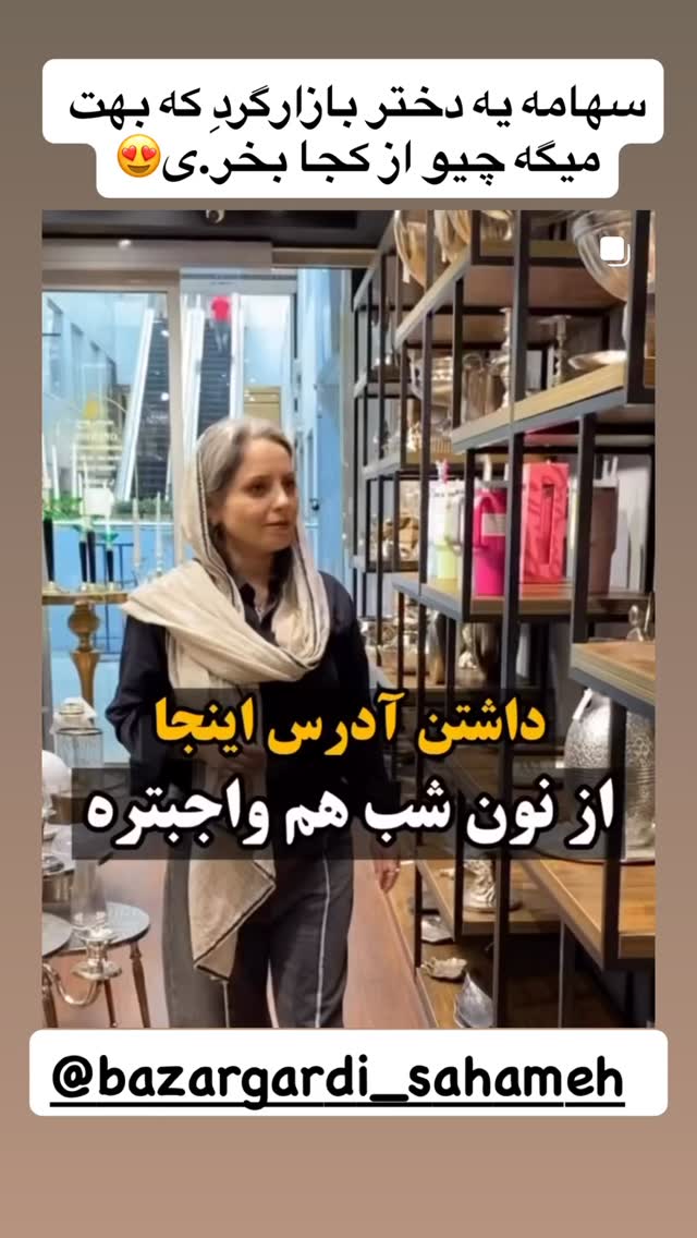  جدید ترین استوری اینستاگرام مصطفی شیدایی