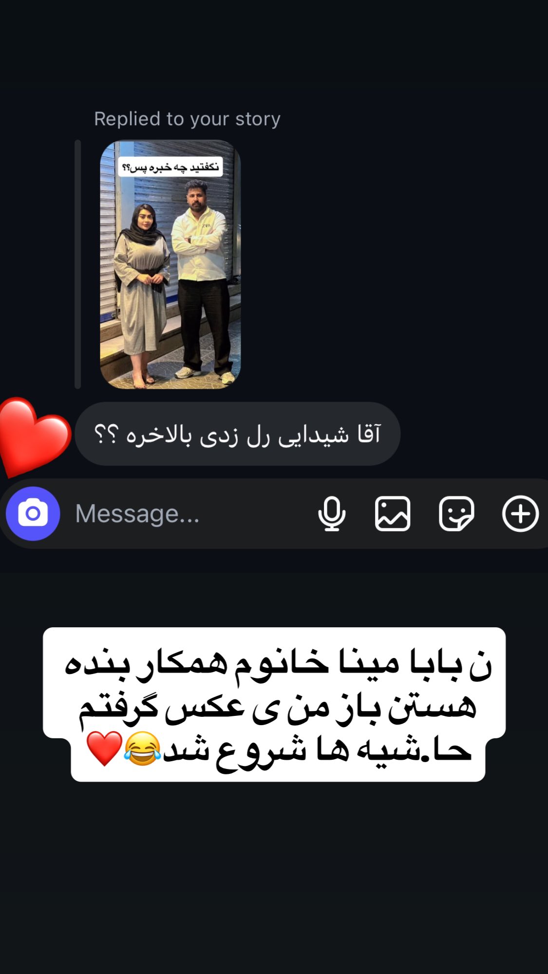  جدید ترین استوری اینستاگرام مصطفی شیدایی