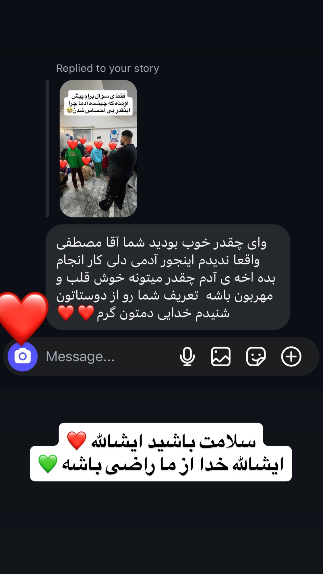  جدید ترین استوری اینستاگرام مصطفی شیدایی