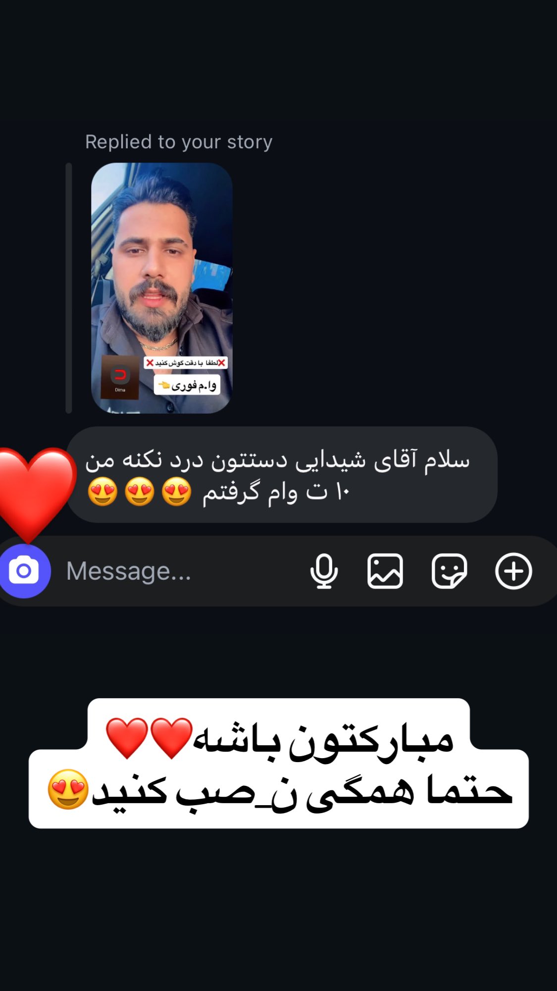  جدید ترین استوری اینستاگرام مصطفی شیدایی