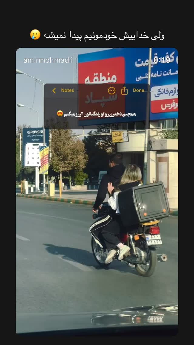  جدید ترین استوری اینستاگرام مصطفی شیدایی