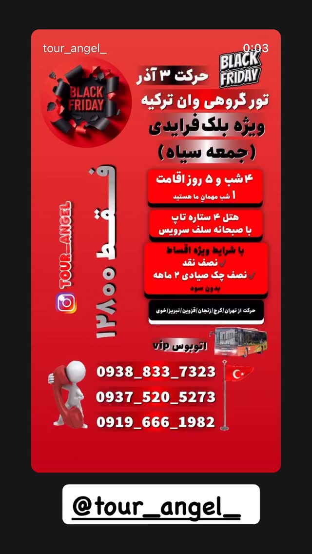  جدید ترین استوری اینستاگرام مصطفی شیدایی