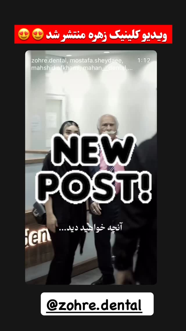  جدید ترین استوری اینستاگرام مصطفی شیدایی