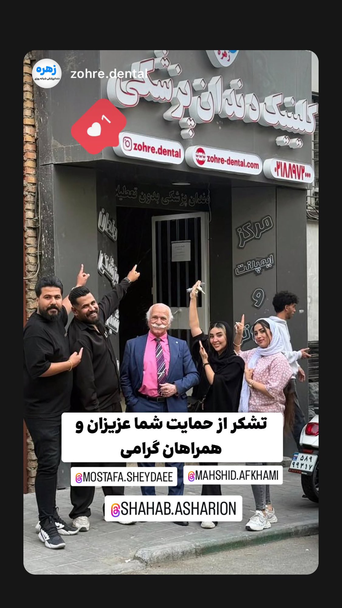 جدید ترین استوری اینستاگرام مصطفی شیدایی