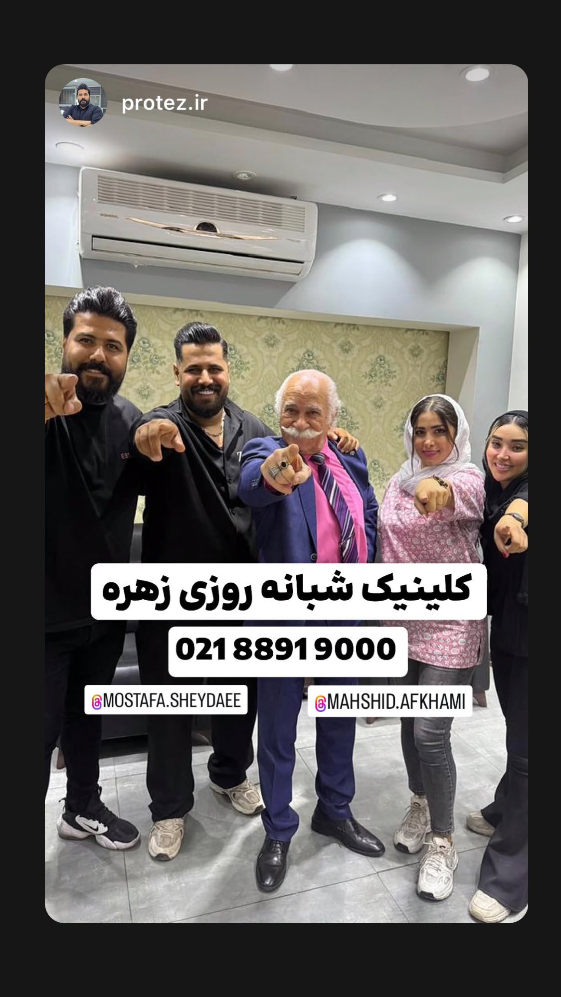  جدید ترین استوری اینستاگرام مصطفی شیدایی