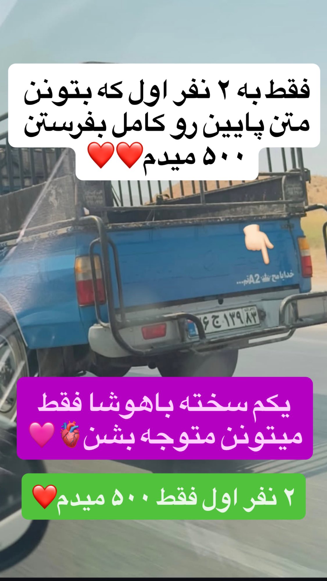  جدید ترین استوری اینستاگرام مصطفی شیدایی