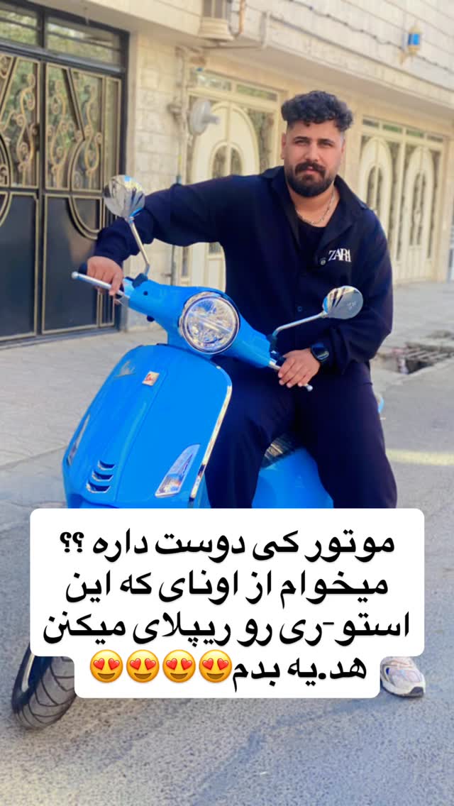  جدید ترین استوری اینستاگرام مصطفی شیدایی