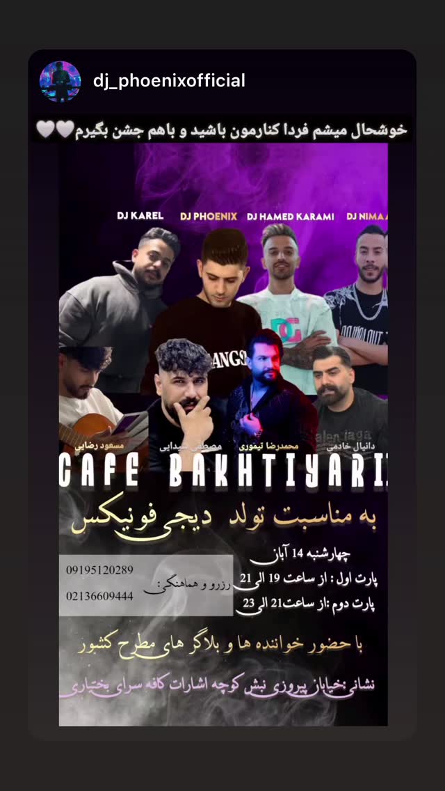  جدید ترین استوری اینستاگرام مصطفی شیدایی
