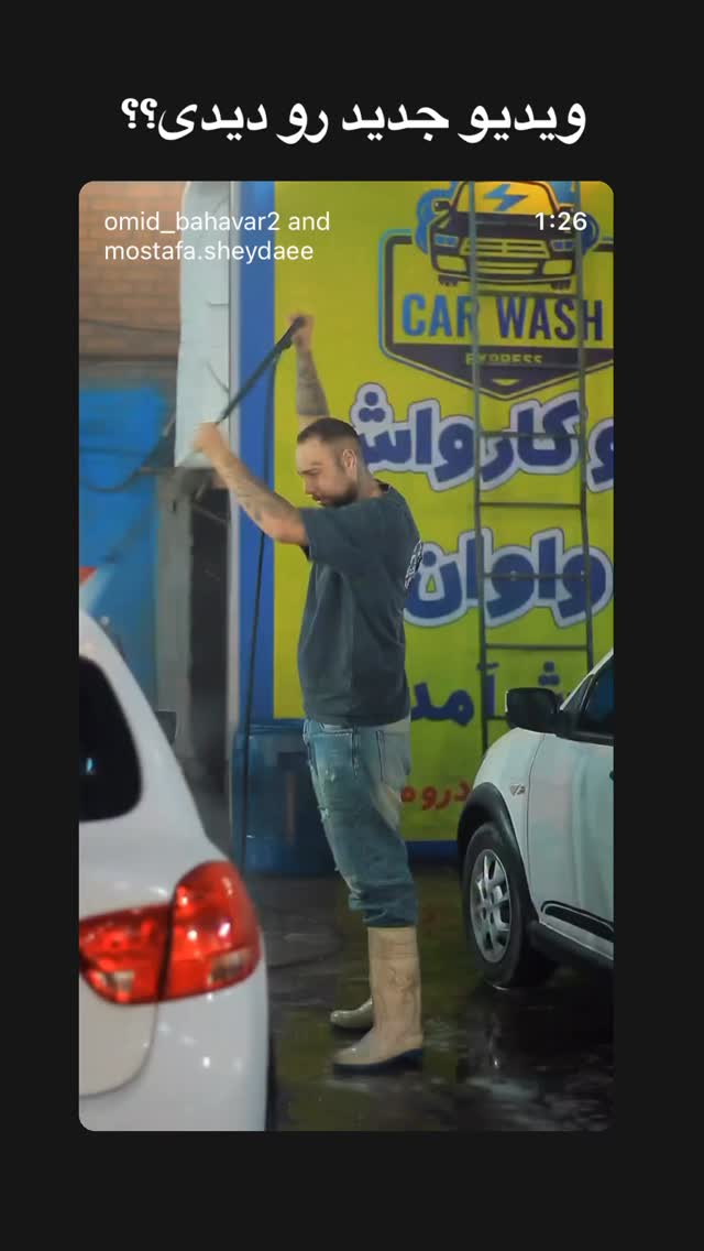  جدید ترین استوری اینستاگرام مصطفی شیدایی