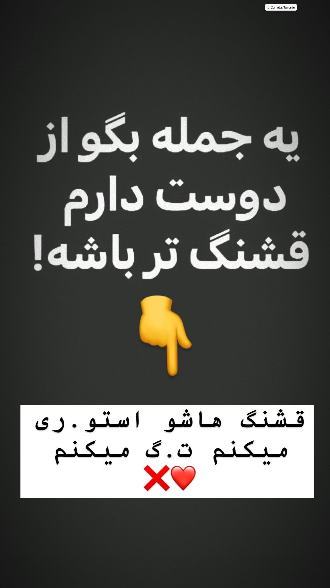  جدید ترین استوری اینستاگرام مصطفی شیدایی