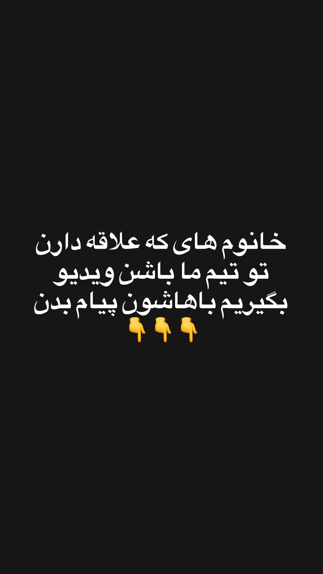  جدید ترین استوری اینستاگرام مصطفی شیدایی