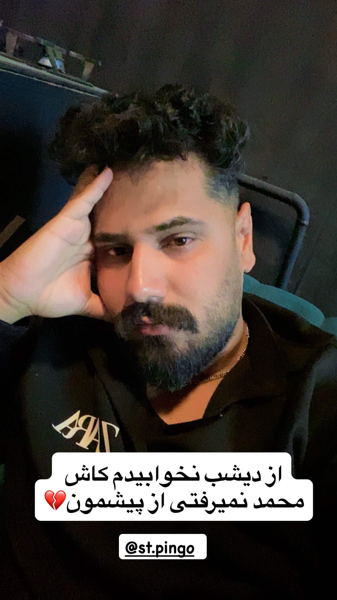  جدید ترین استوری اینستاگرام مصطفی شیدایی