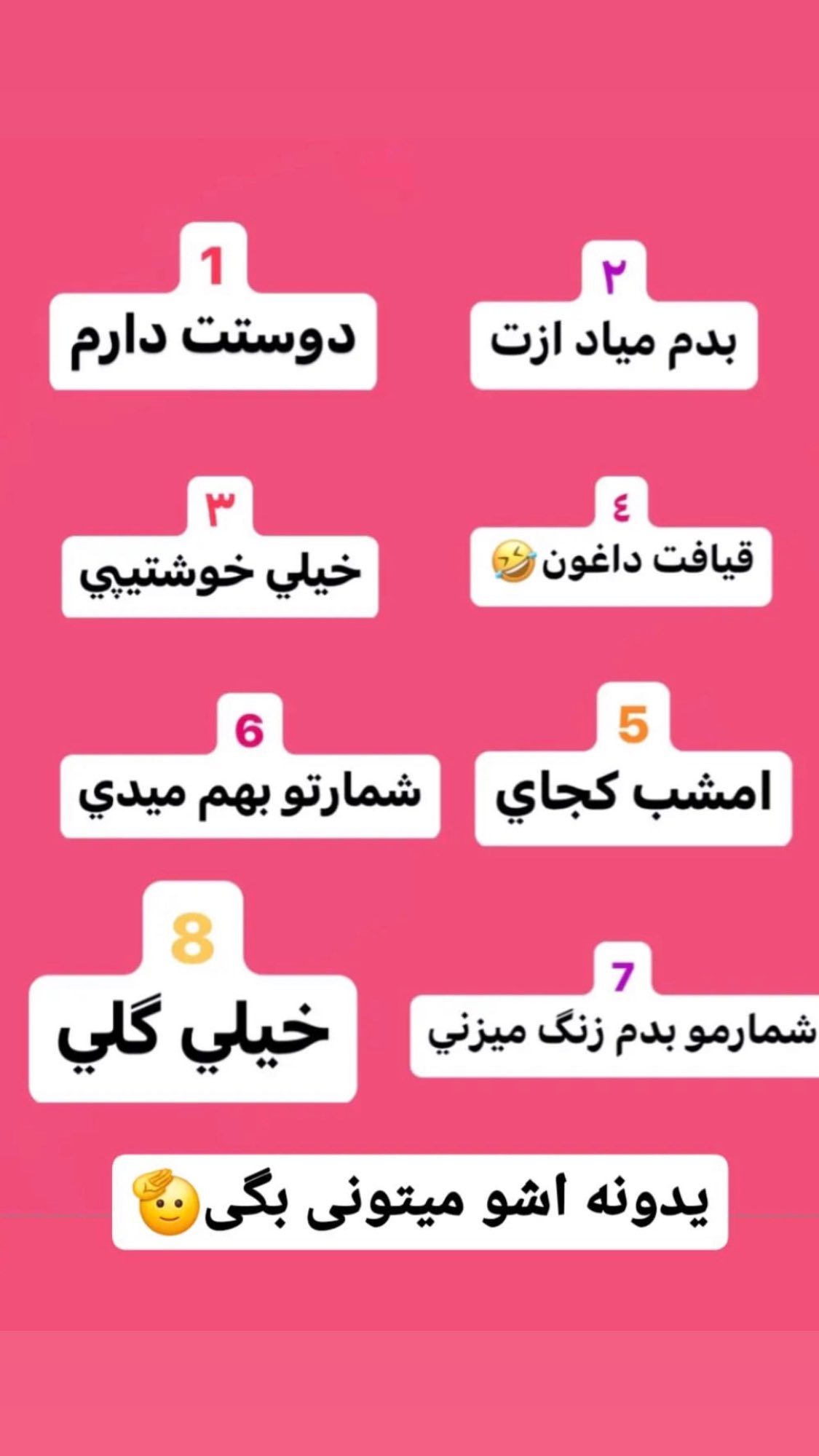  جدید ترین استوری اینستاگرام مصطفی شیدایی