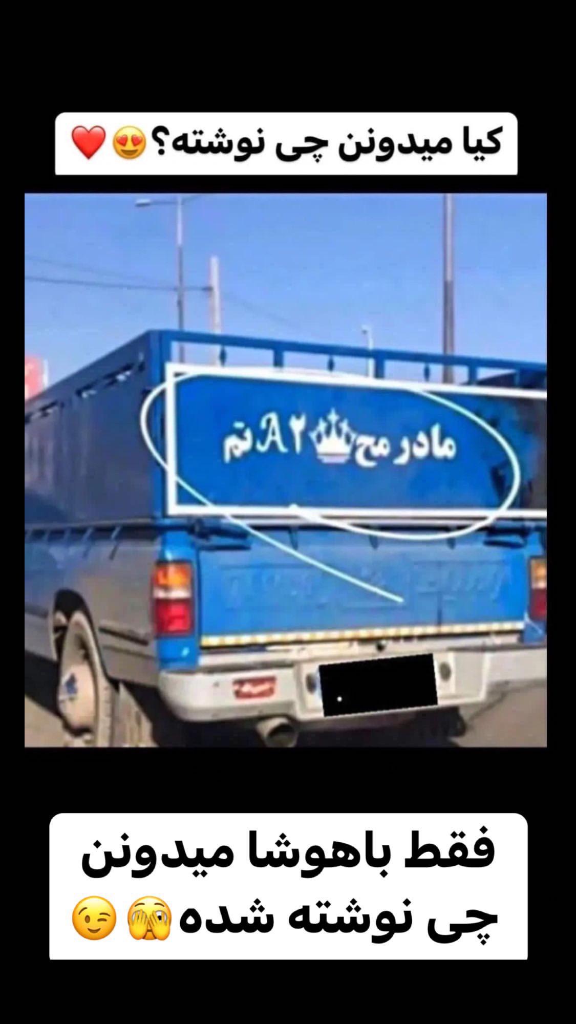  جدید ترین استوری اینستاگرام مصطفی شیدایی