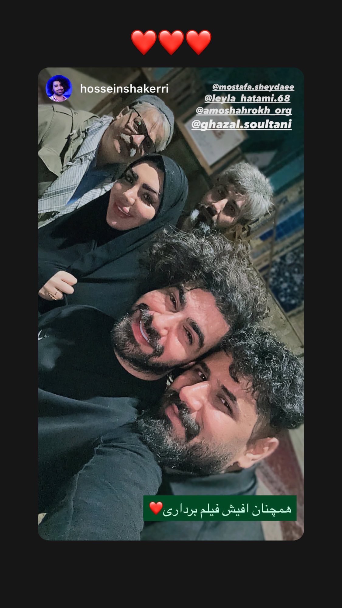  جدید ترین استوری اینستاگرام مصطفی شیدایی