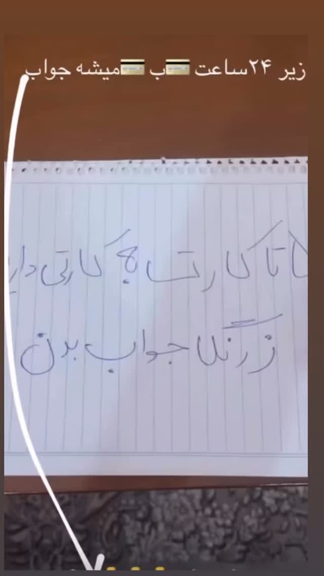  جدید ترین استوری اینستاگرام مصطفی شیدایی