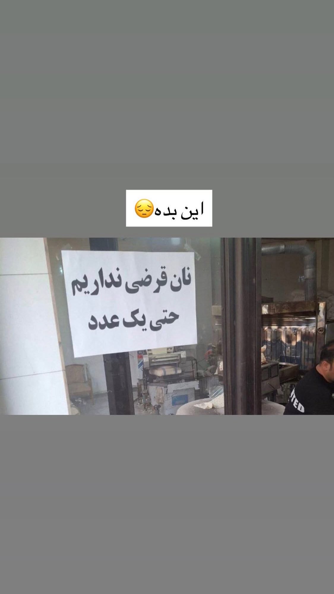  جدید ترین استوری اینستاگرام مصطفی شیدایی