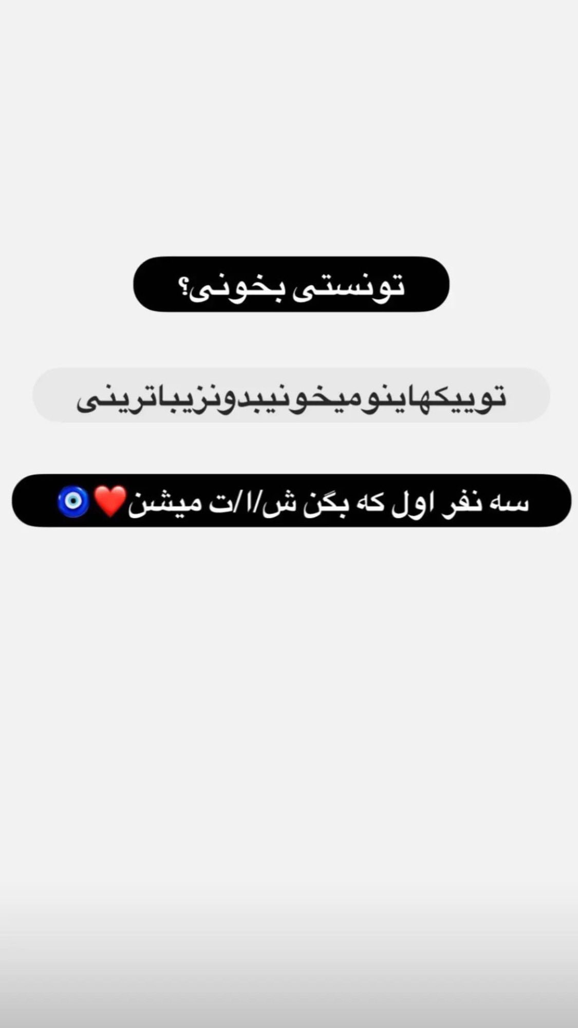  جدید ترین استوری اینستاگرام مصطفی شیدایی