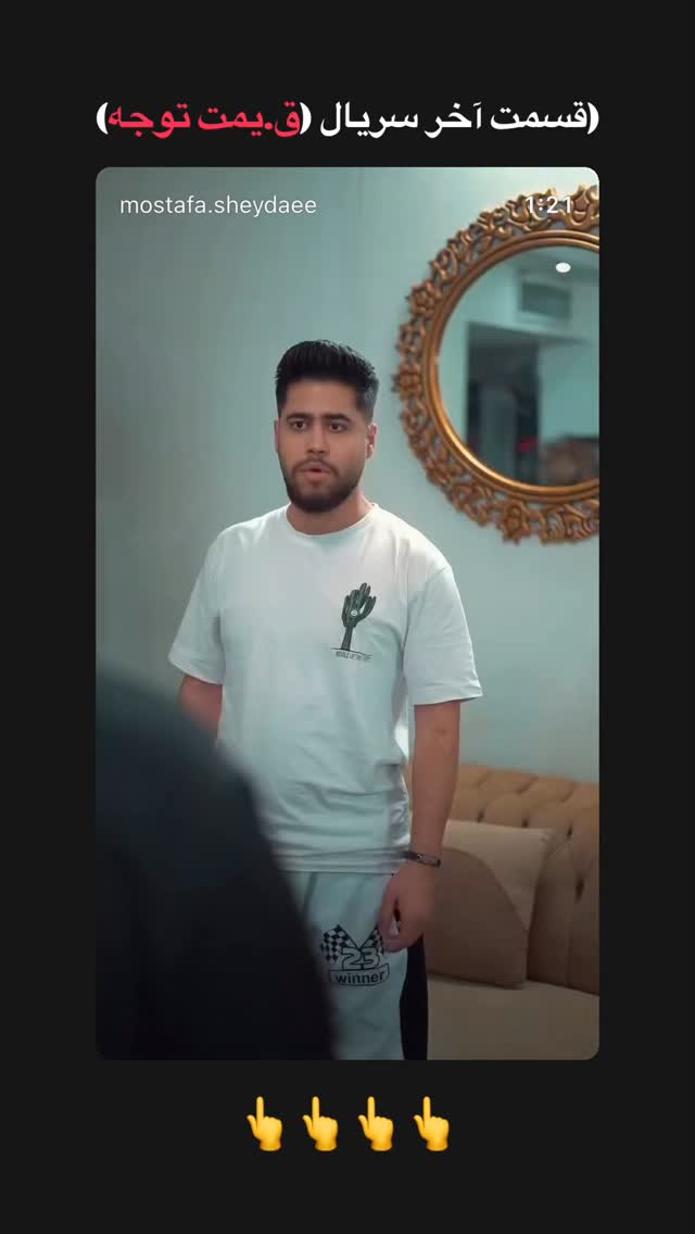  جدید ترین استوری اینستاگرام مصطفی شیدایی