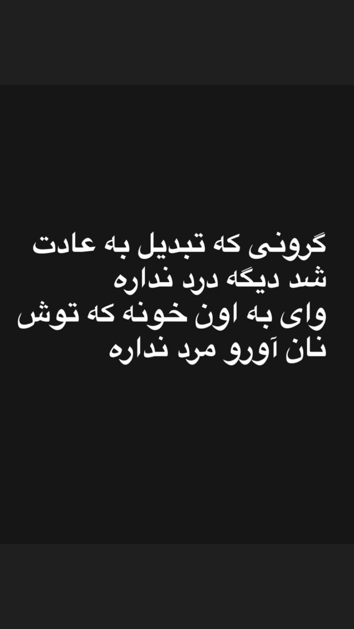  جدید ترین استوری اینستاگرام مصطفی شیدایی
