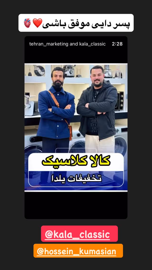  جدید ترین استوری اینستاگرام مصطفی شیدایی
