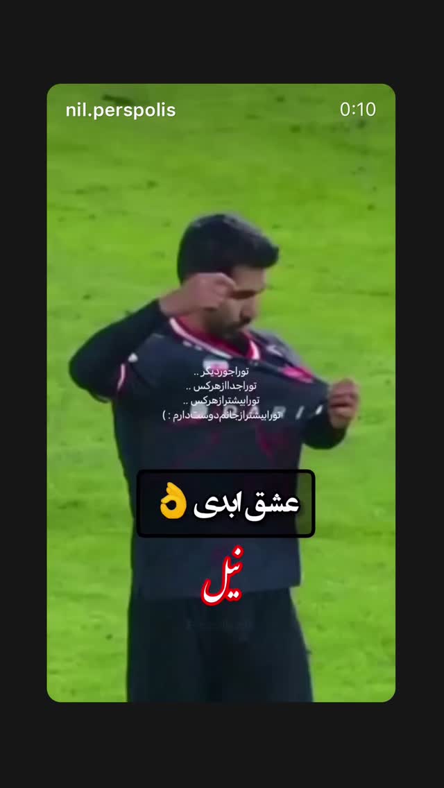  جدید ترین استوری اینستاگرام مصطفی شیدایی