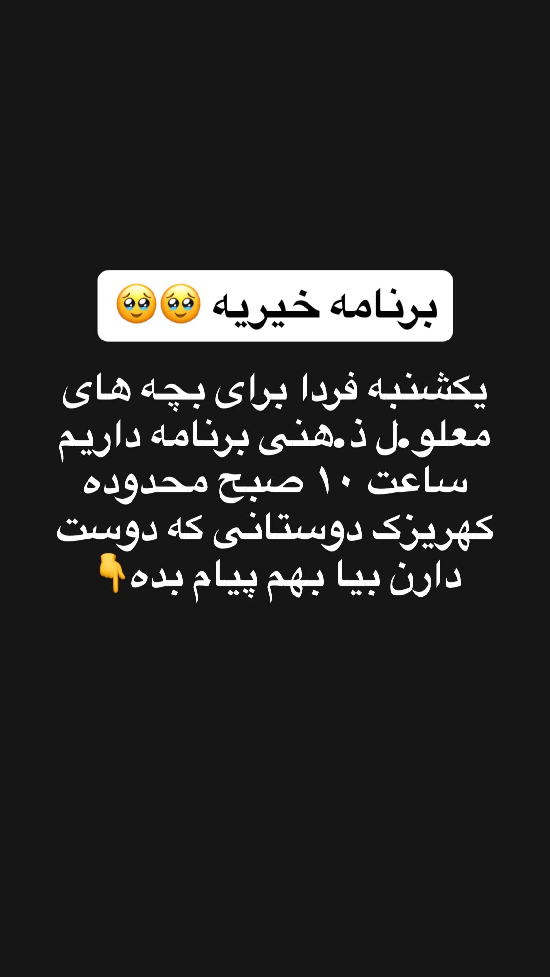  جدید ترین استوری اینستاگرام مصطفی شیدایی