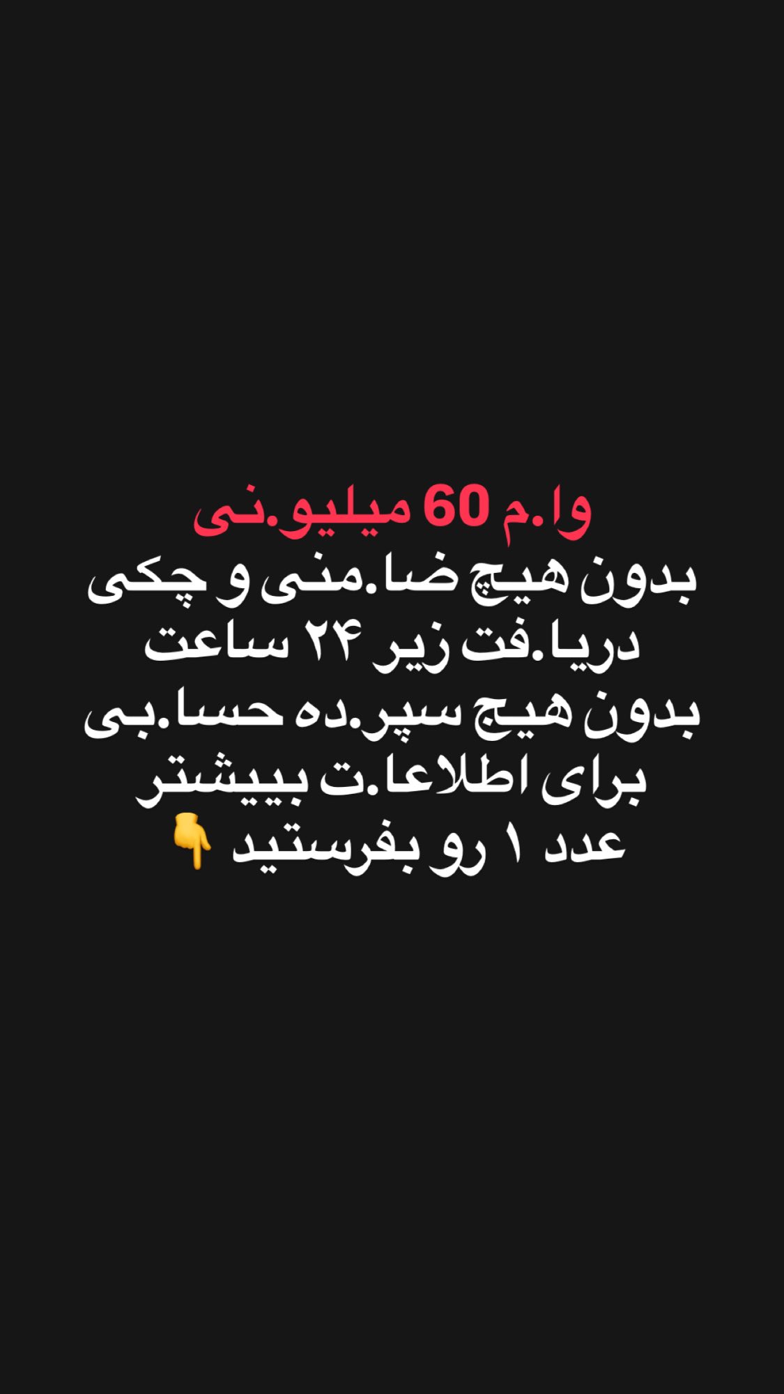  جدید ترین استوری اینستاگرام مصطفی شیدایی