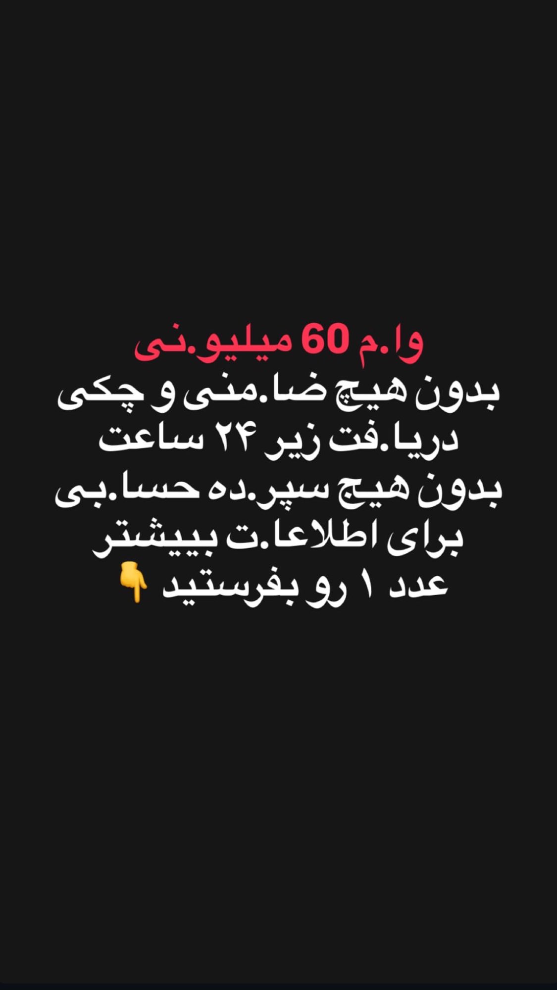  جدید ترین استوری اینستاگرام مصطفی شیدایی