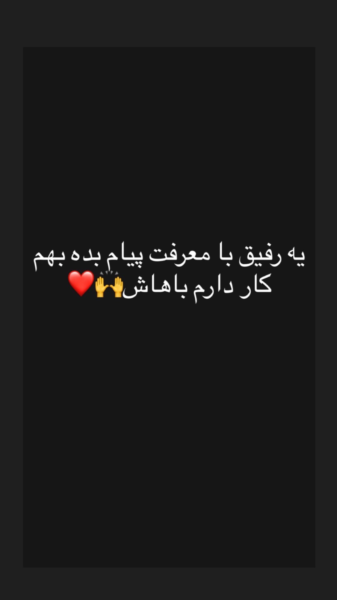  جدید ترین استوری اینستاگرام مصطفی شیدایی