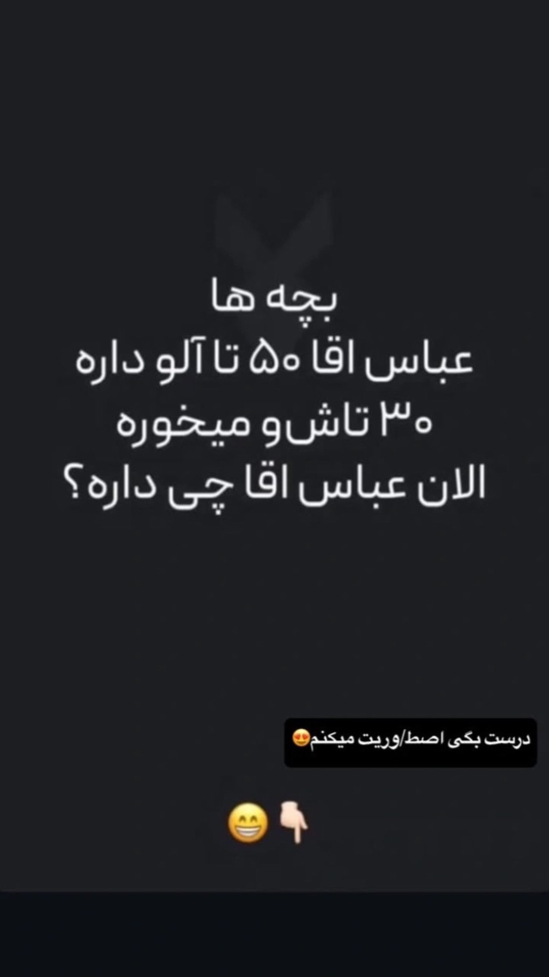  جدید ترین استوری اینستاگرام مصطفی شیدایی
