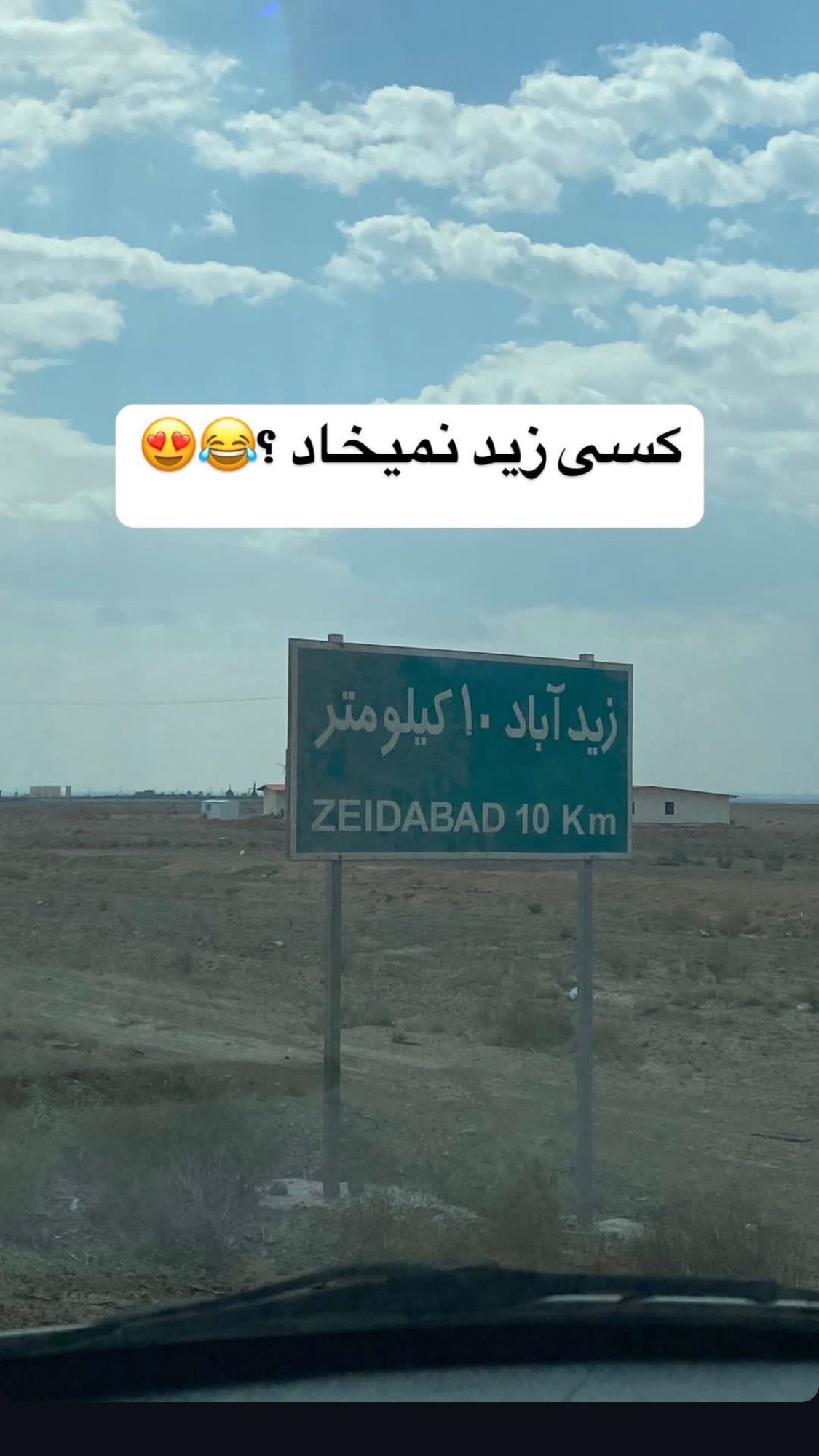  جدید ترین استوری اینستاگرام مصطفی شیدایی