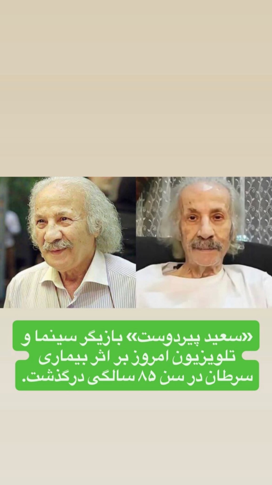  جدید ترین استوری اینستاگرام مصطفی شیدایی