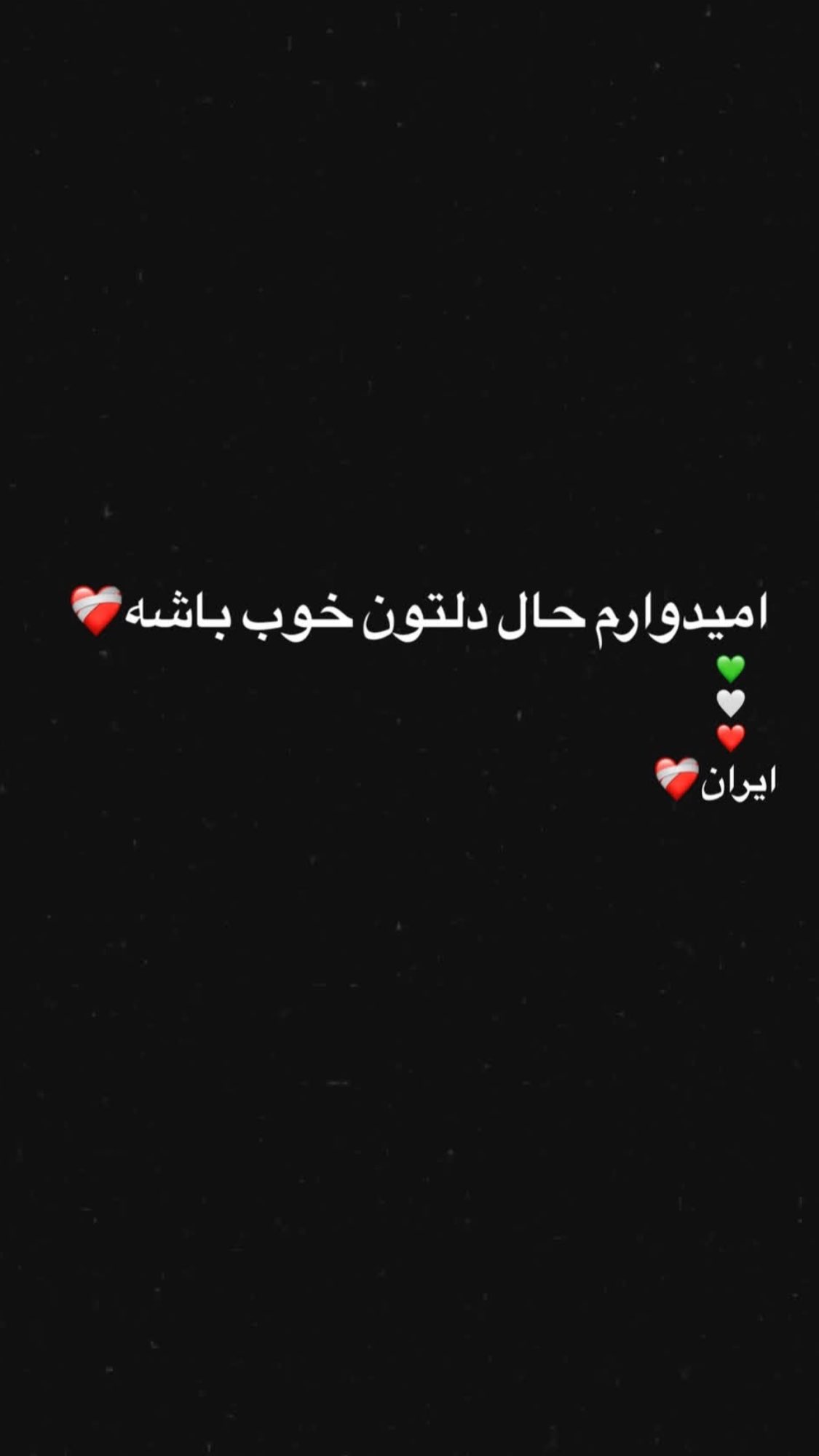  جدید ترین استوری اینستاگرام مصطفی شیدایی