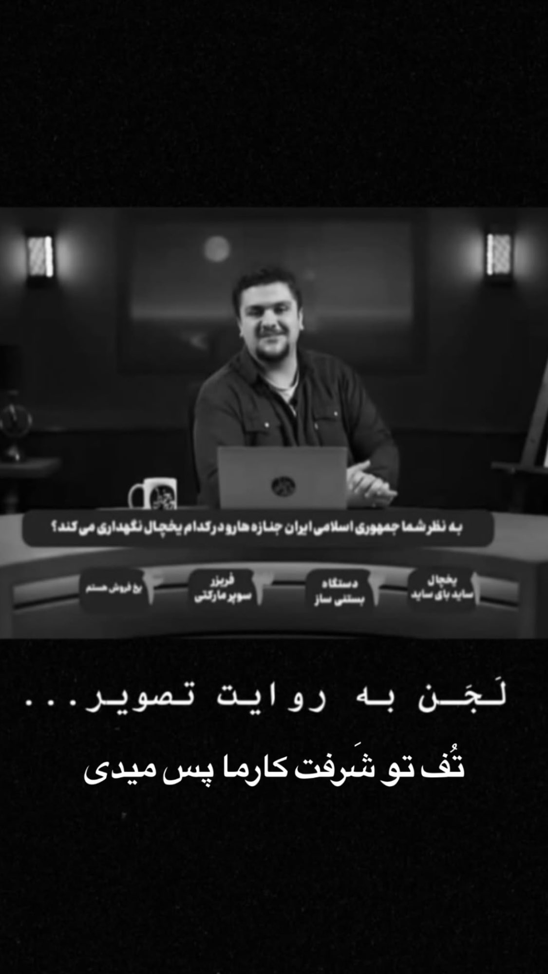 جدید ترین استوری اینستاگرام مصطفی شیدایی