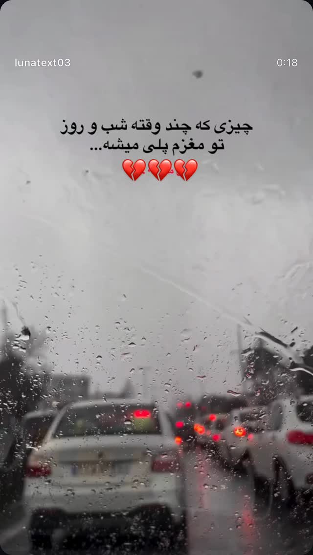  جدید ترین استوری اینستاگرام مصطفی شیدایی