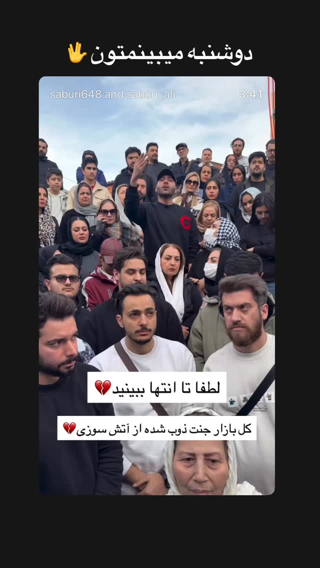 جدید ترین استوری اینستاگرام مصطفی شیدایی