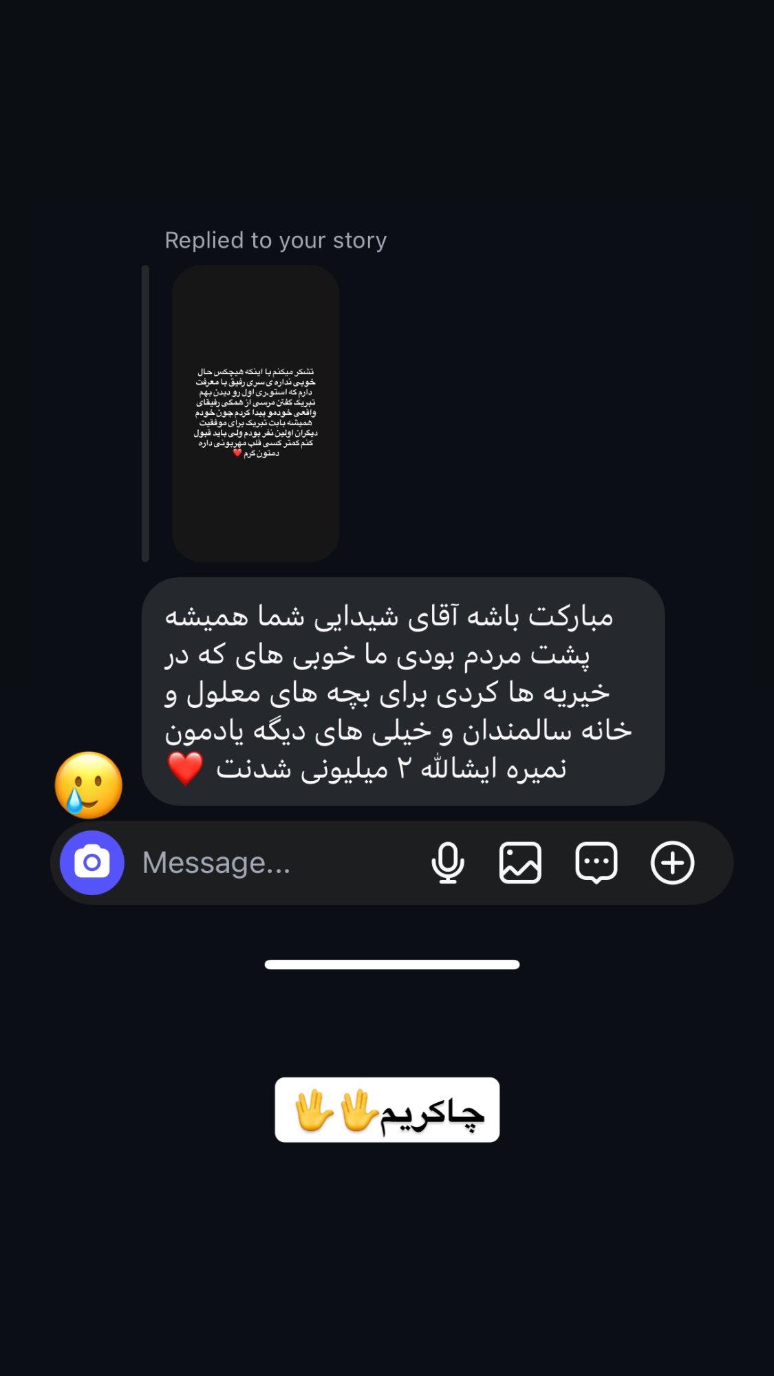  جدید ترین استوری اینستاگرام مصطفی شیدایی
