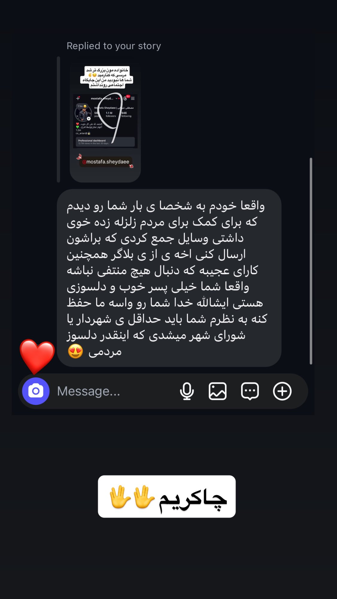  جدید ترین استوری اینستاگرام مصطفی شیدایی