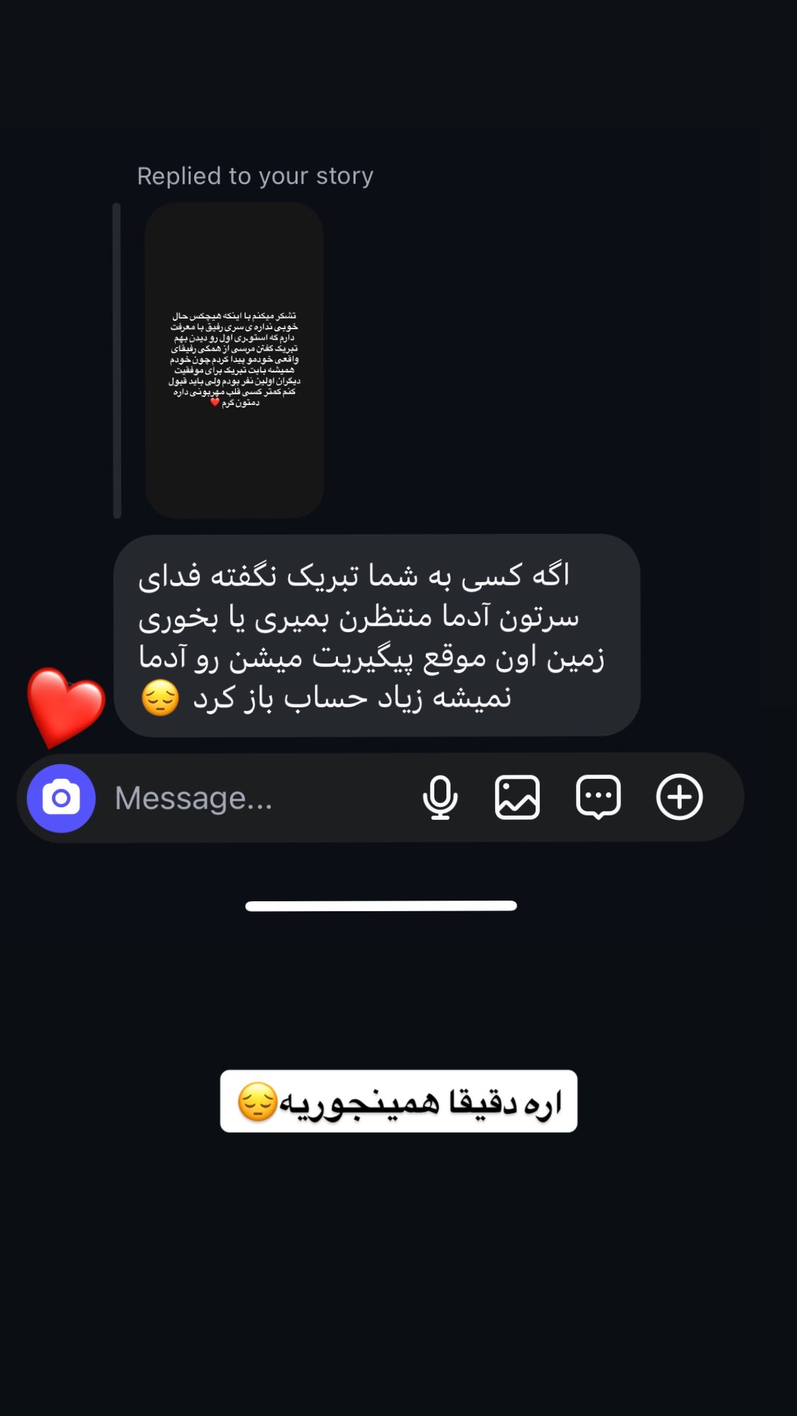  جدید ترین استوری اینستاگرام مصطفی شیدایی