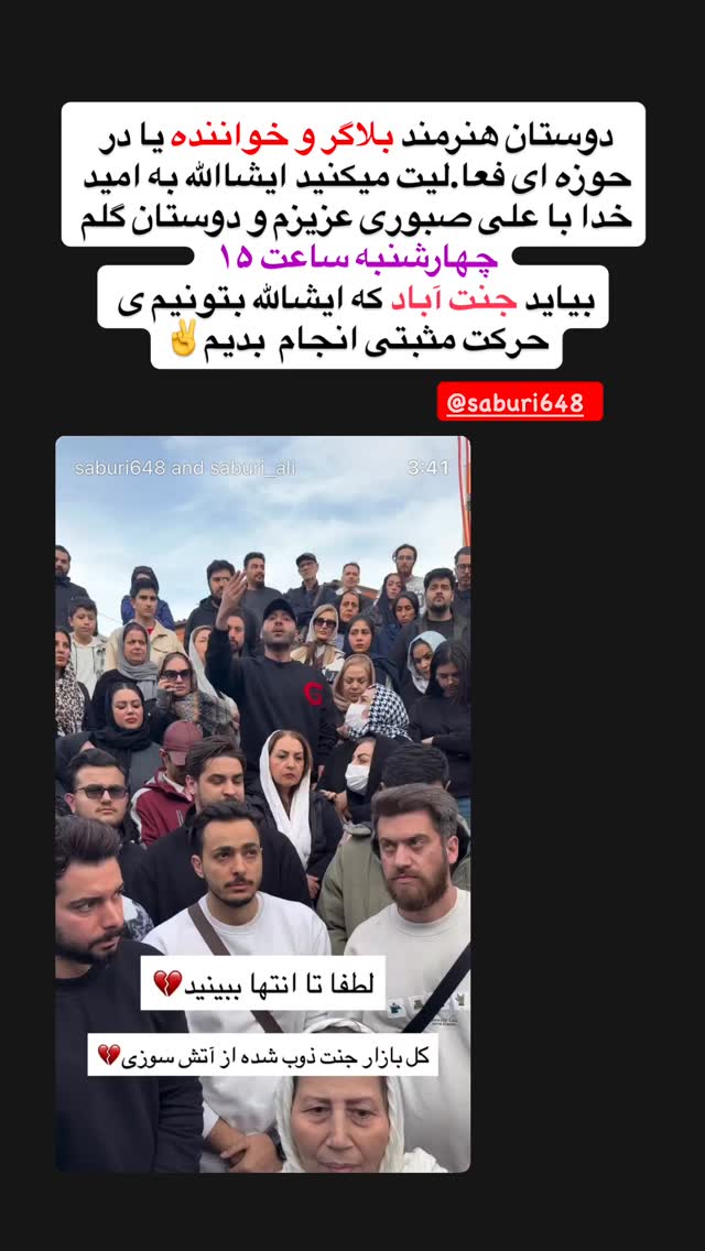  جدید ترین استوری اینستاگرام مصطفی شیدایی
