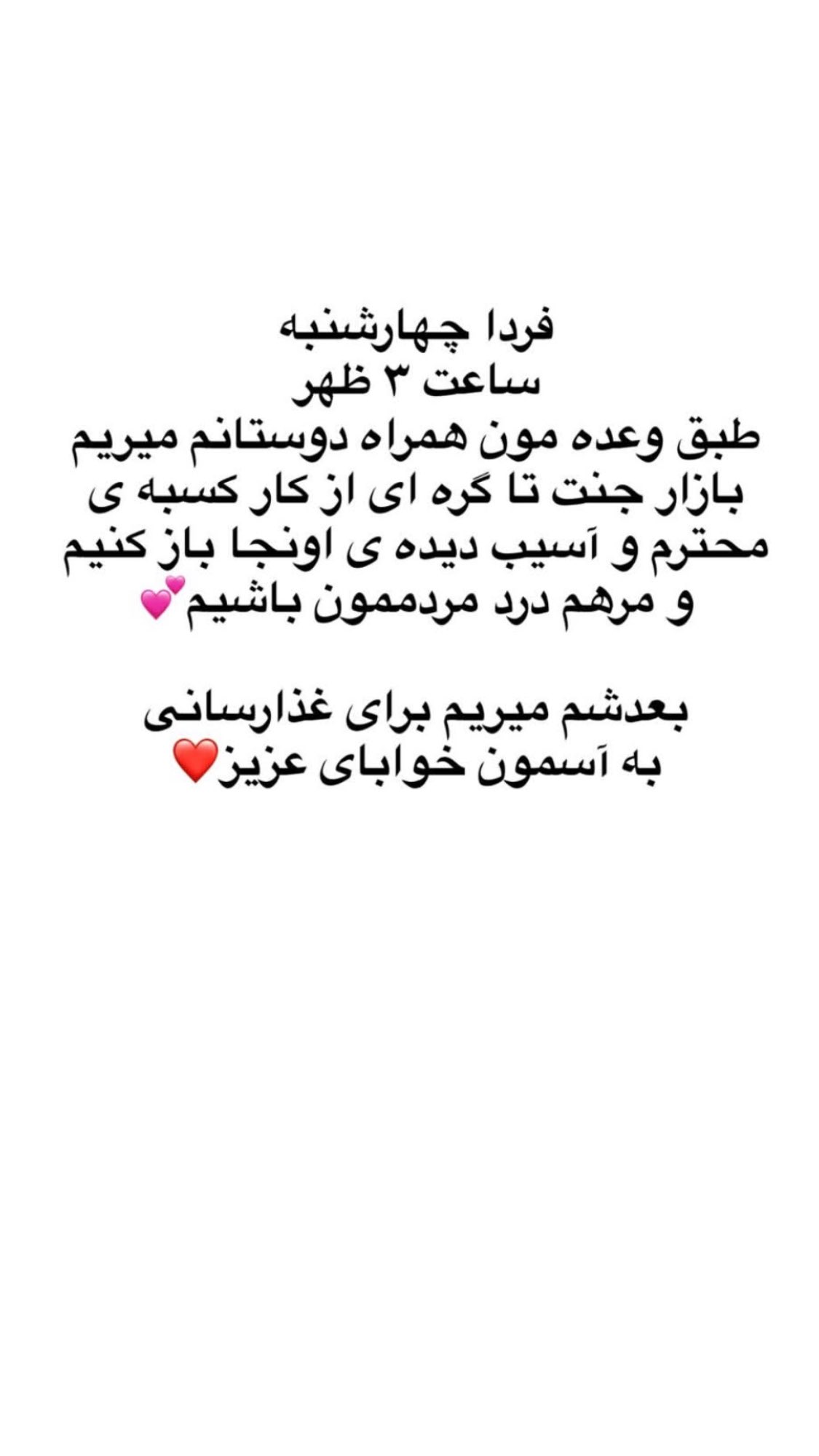  جدید ترین استوری اینستاگرام مصطفی شیدایی