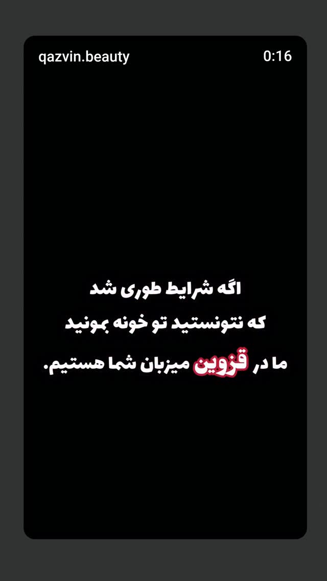  جدید ترین استوری اینستاگرام میر مصطفی جوادی