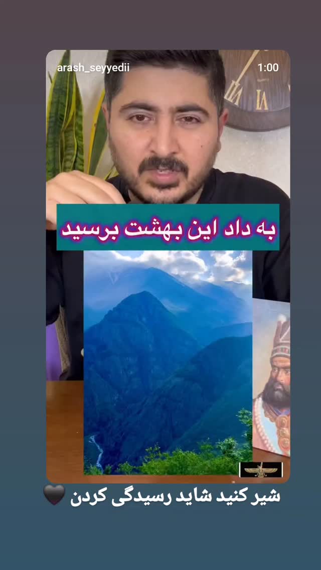  جدید ترین استوری اینستاگرام میر مصطفی جوادی