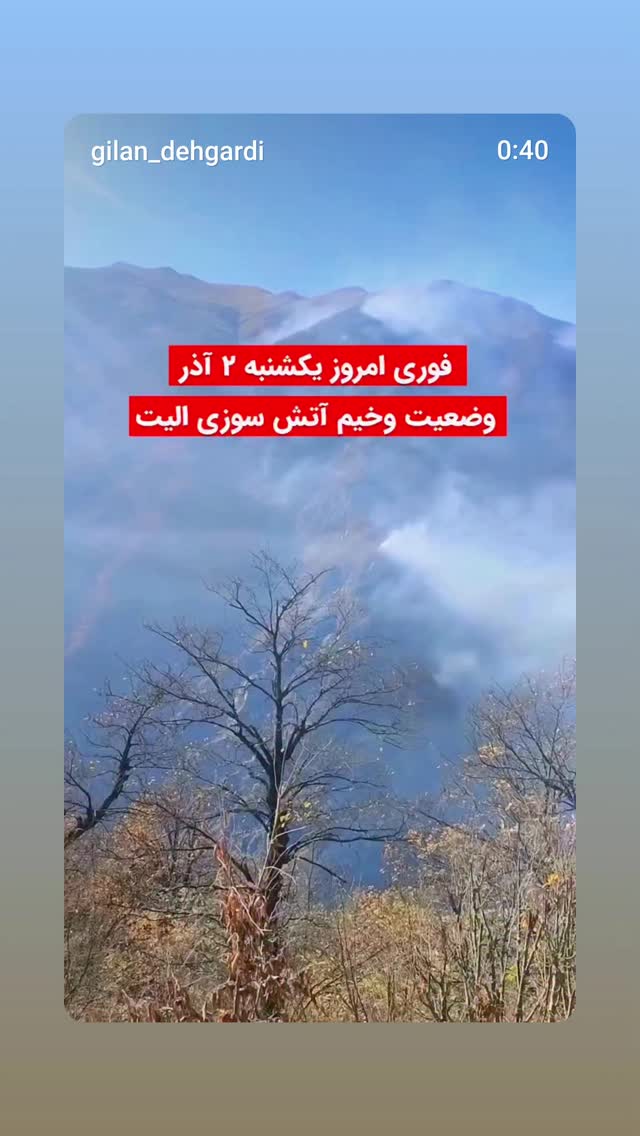  جدید ترین استوری اینستاگرام میر مصطفی جوادی