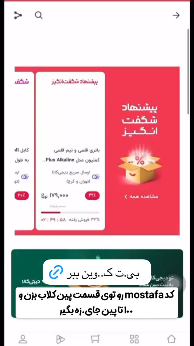  جدید ترین استوری اینستاگرام مصطفی قنبری