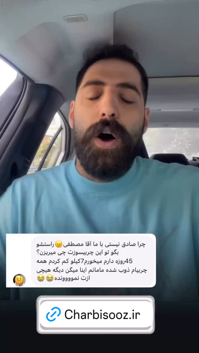  جدید ترین استوری اینستاگرام مصطفی قنبری